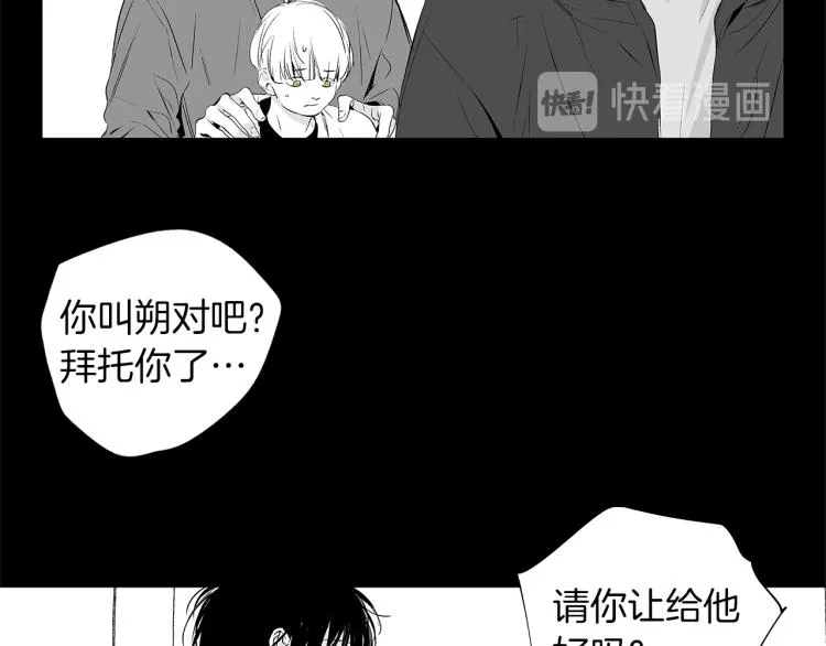 第3话 骇人的传染病 第37页