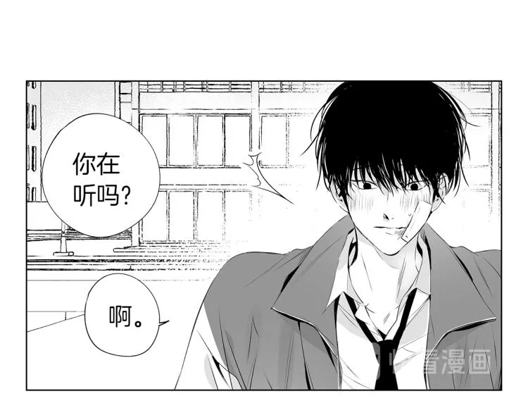第3话 骇人的传染病 第47页
