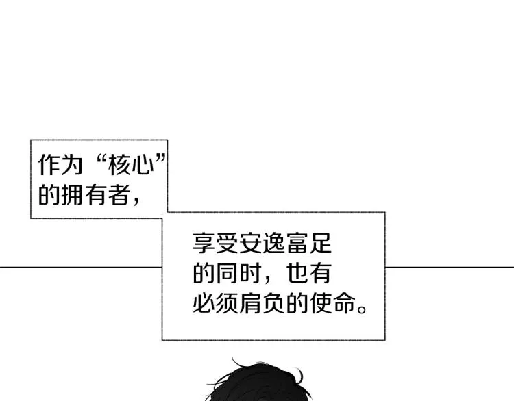 第3话 骇人的传染病 第48页