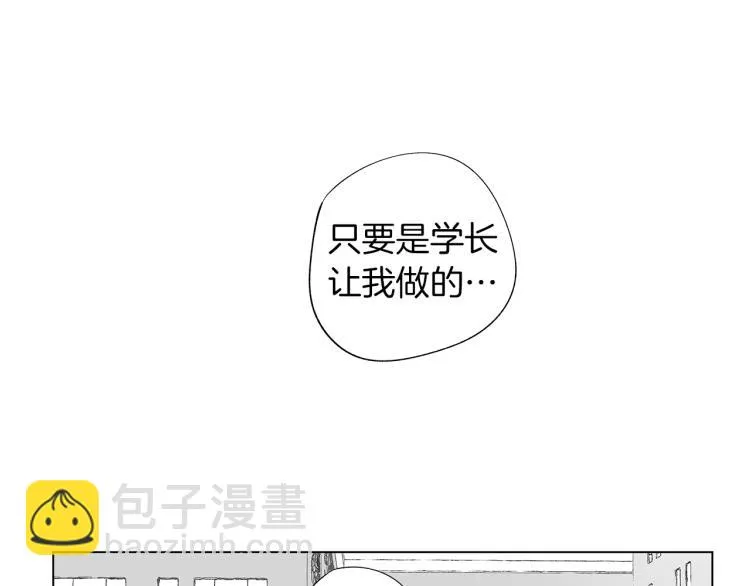 第3话 骇人的传染病 第52页