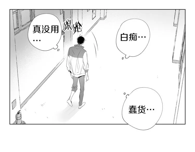 第3话 骇人的传染病 第57页
