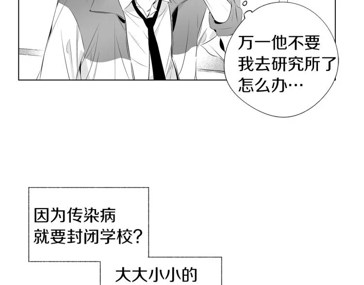 第3话 骇人的传染病 第59页