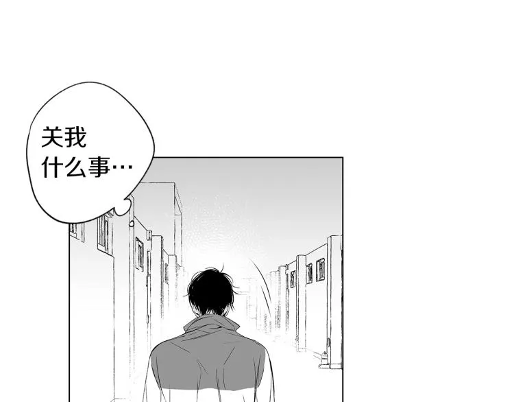 第3话 骇人的传染病 第62页