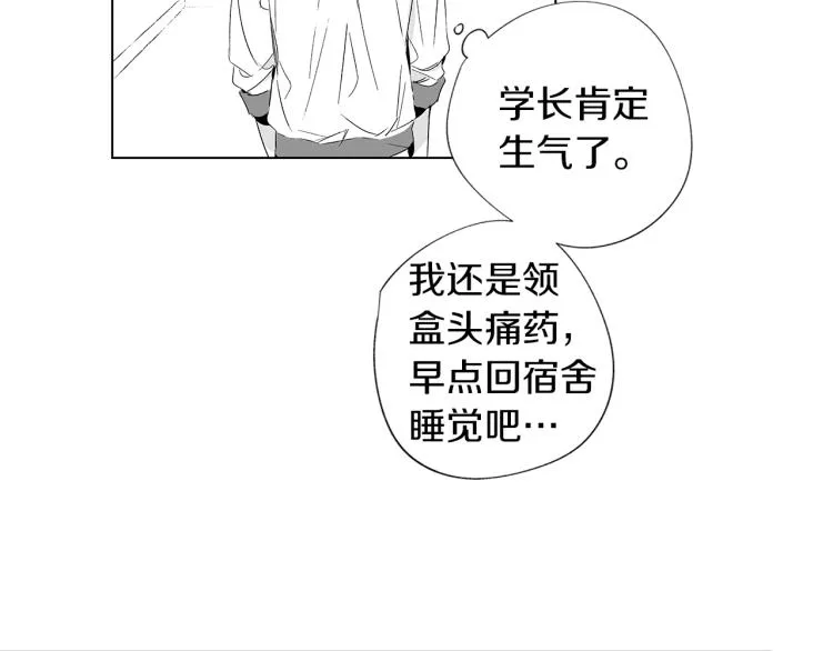 第3话 骇人的传染病 第63页