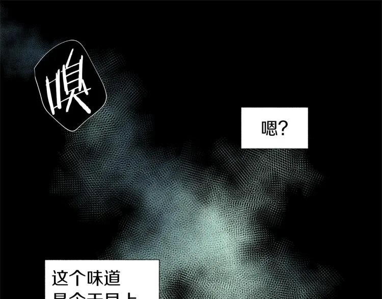 第3话 骇人的传染病 第68页
