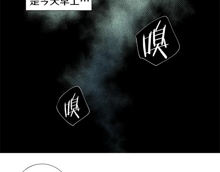 第3话 骇人的传染病 第69页