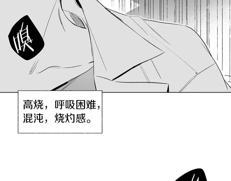 第3话 骇人的传染病 第71页