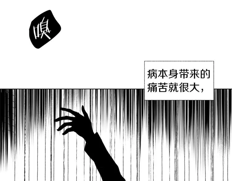 第3话 骇人的传染病 第73页