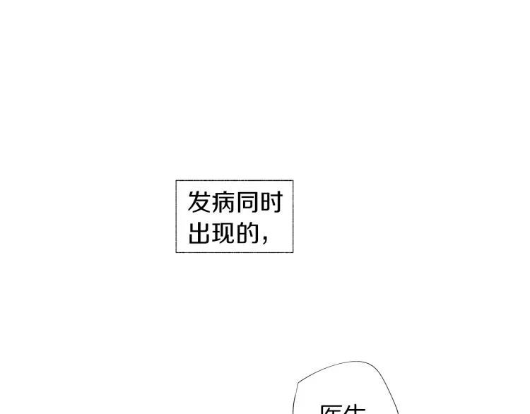 第3话 骇人的传染病 第75页