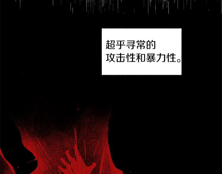 第3话 骇人的传染病 第77页