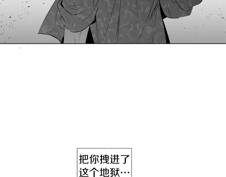 第3话 骇人的传染病 第87页