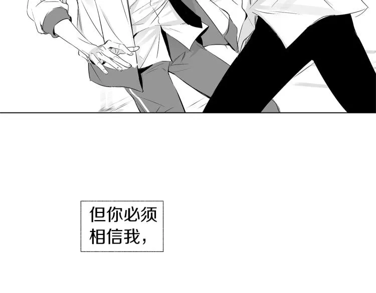第3话 骇人的传染病 第93页