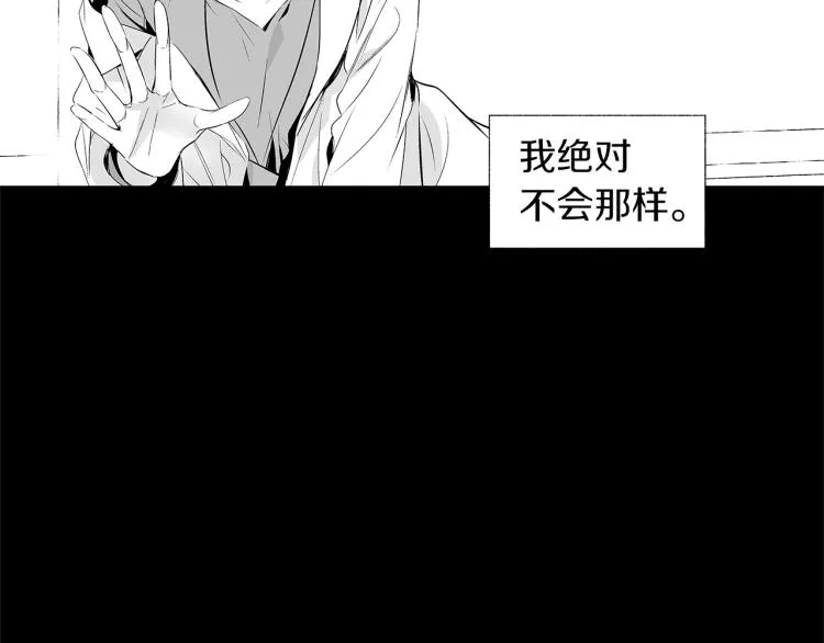 第3话 骇人的传染病 第97页
