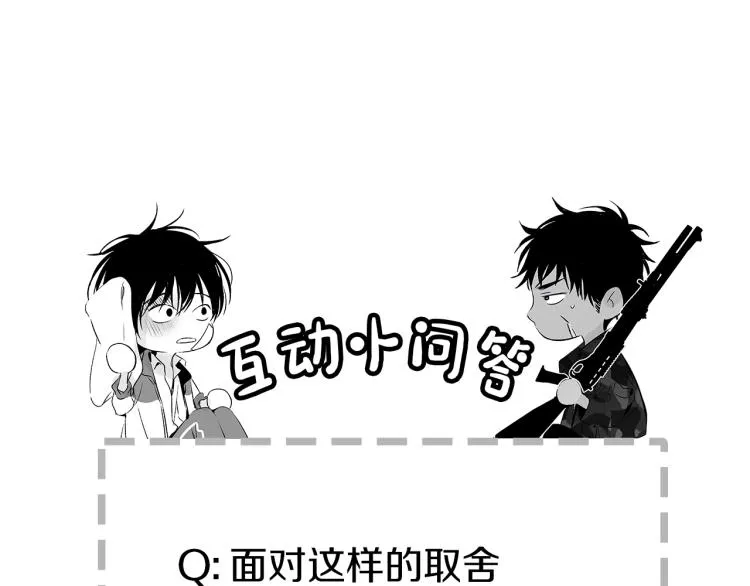 第3话 骇人的传染病 第103页