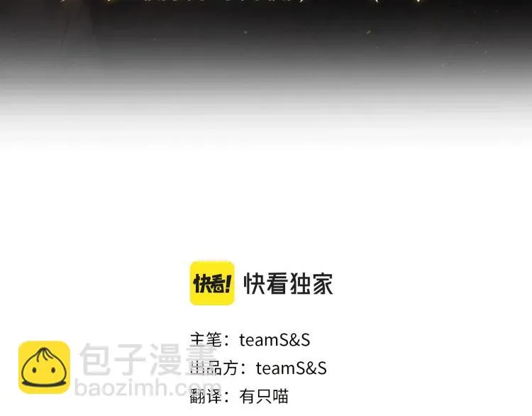 第4话 离开学校吧 第3页