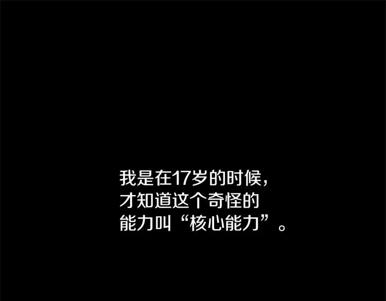 第4话 离开学校吧 第5页