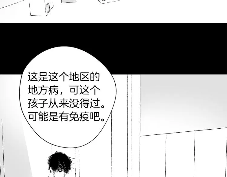第4话 离开学校吧 第7页