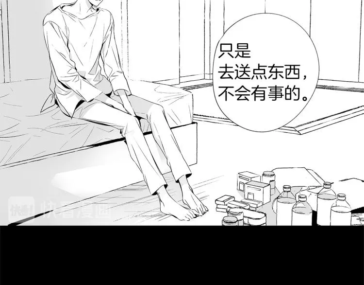 第4话 离开学校吧 第8页