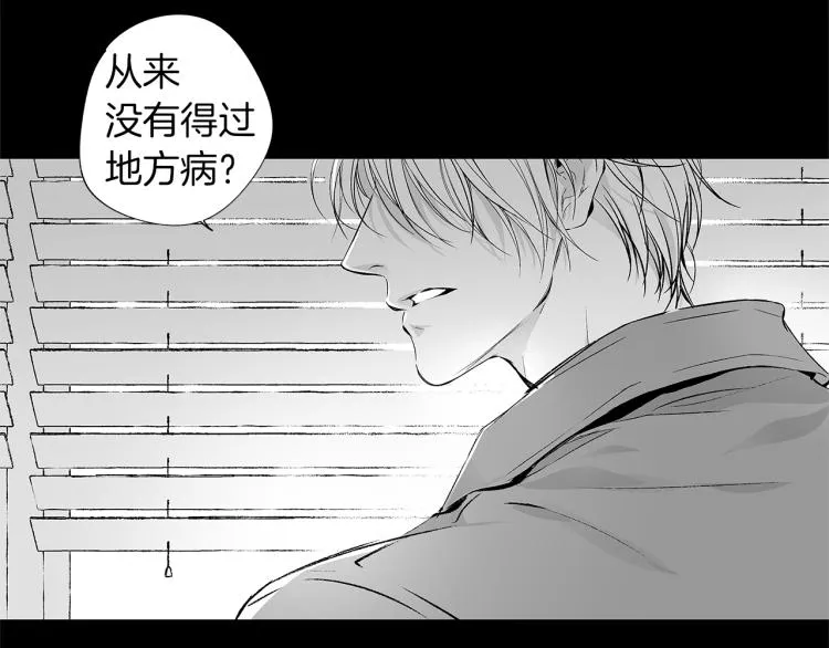 第4话 离开学校吧 第9页