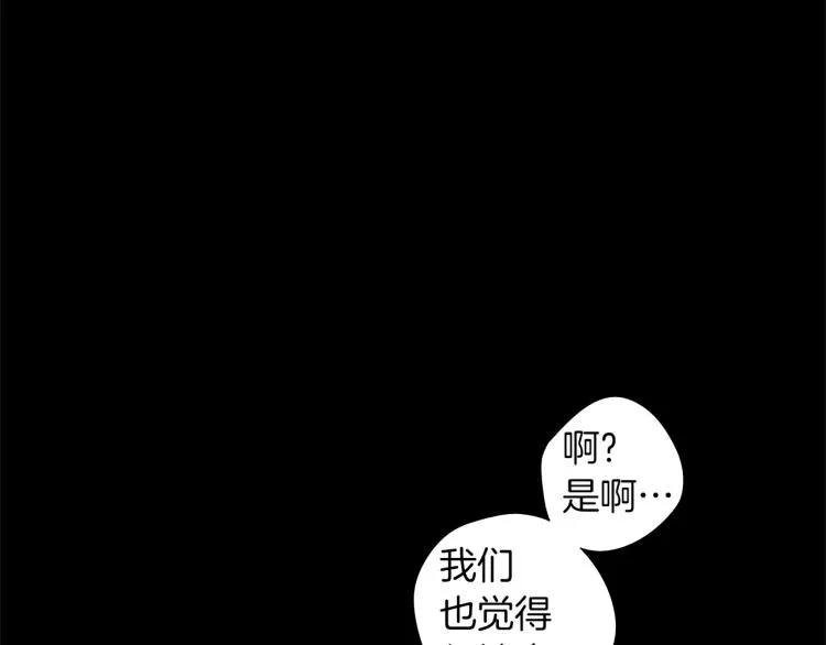 第4话 离开学校吧 第10页