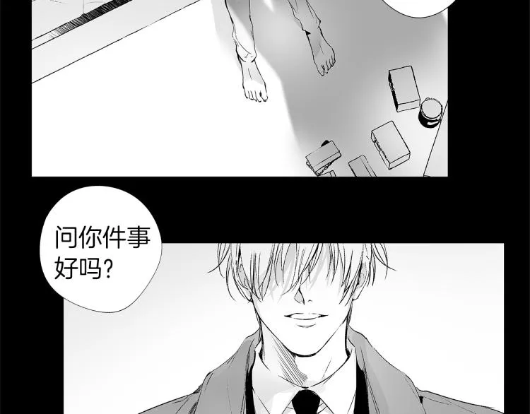 第4话 离开学校吧 第13页