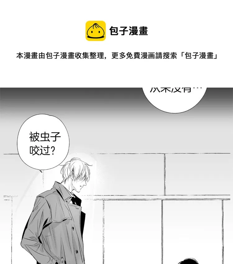 第4话 离开学校吧 第15页