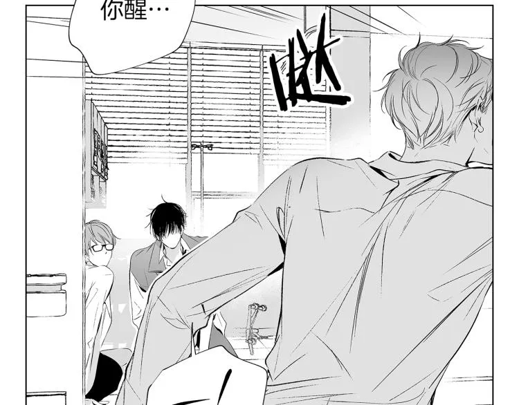第4话 离开学校吧 第29页