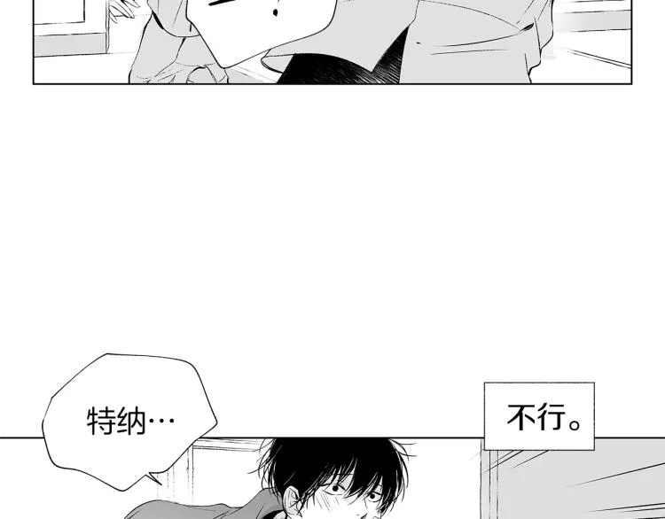 第4话 离开学校吧 第30页