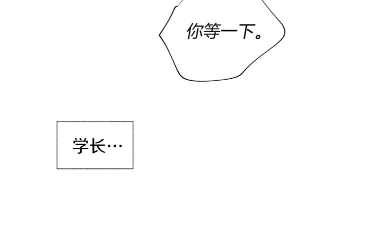 第4话 离开学校吧 第32页