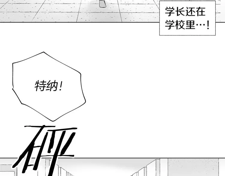 第4话 离开学校吧 第34页