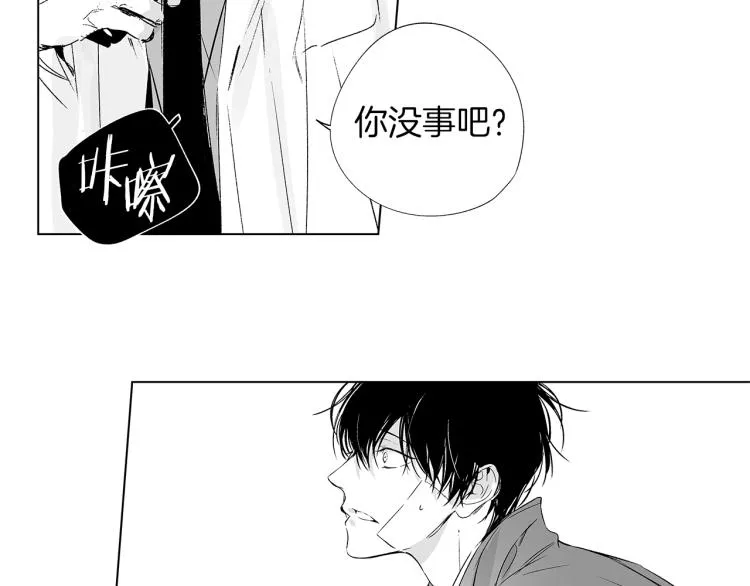 第4话 离开学校吧 第41页