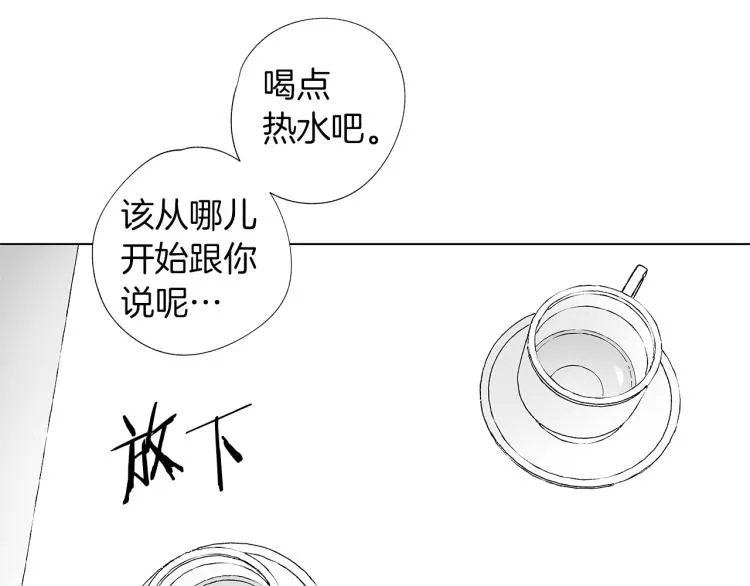 第4话 离开学校吧 第45页