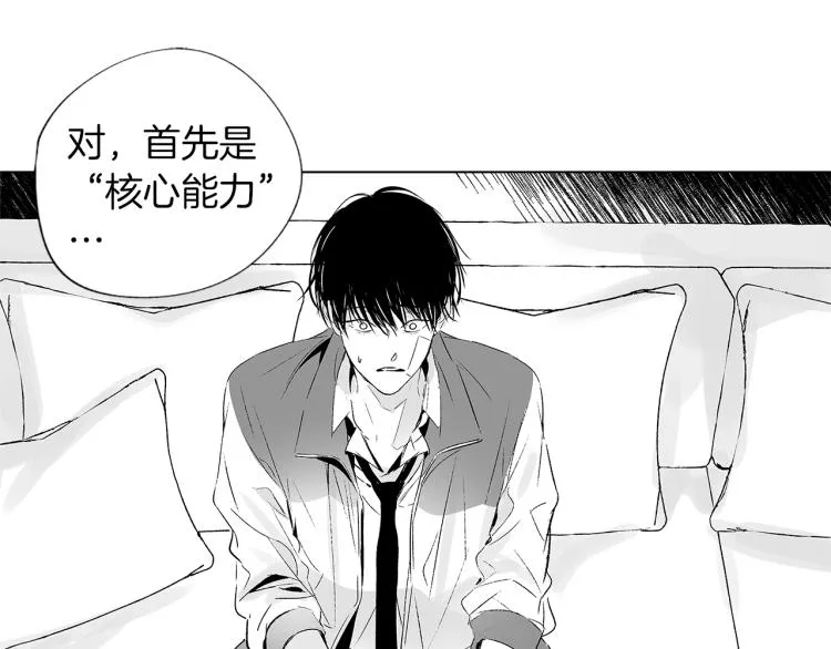 第4话 离开学校吧 第47页