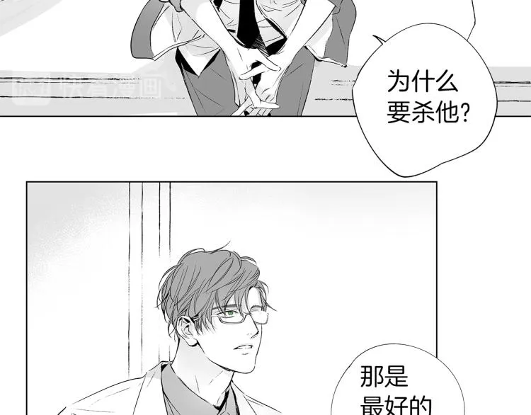 第4话 离开学校吧 第48页