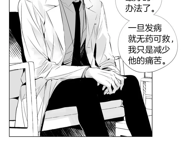 第4话 离开学校吧 第49页