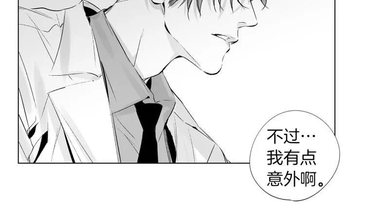 第4话 离开学校吧 第53页