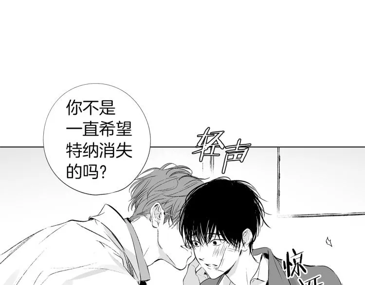 第4话 离开学校吧 第54页