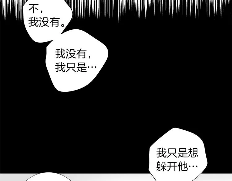 第4话 离开学校吧 第56页