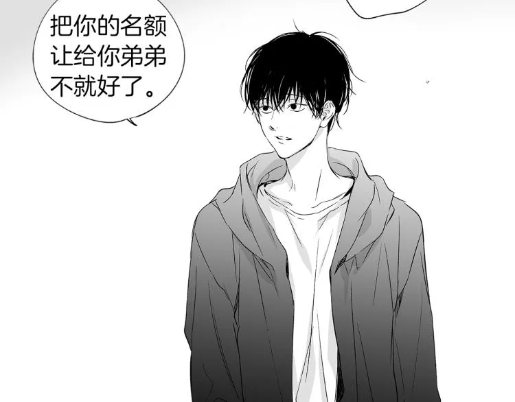 第4话 离开学校吧 第57页