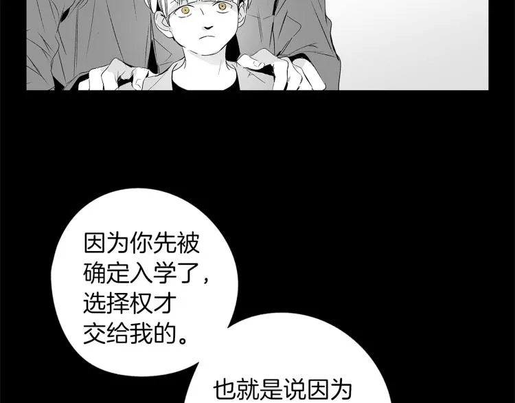 第4话 离开学校吧 第59页