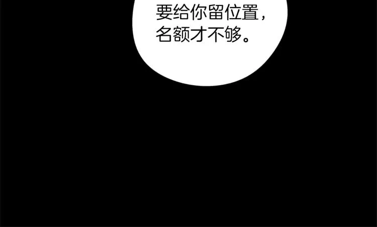 第4话 离开学校吧 第60页
