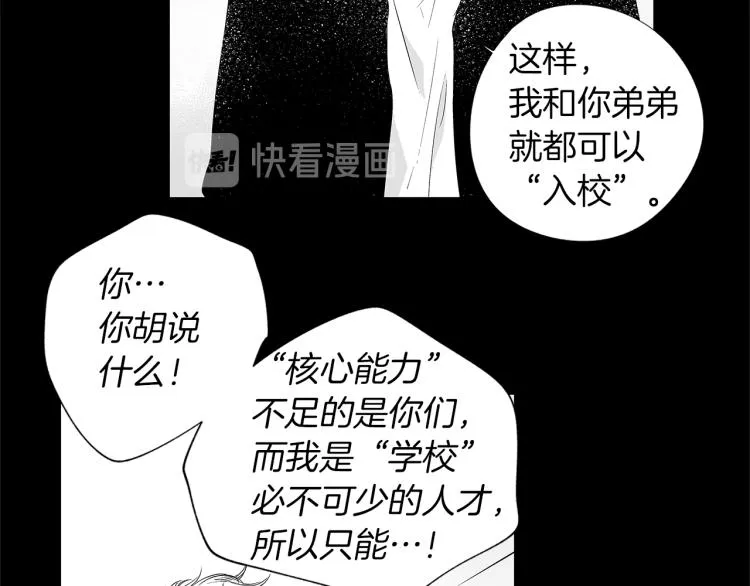 第4话 离开学校吧 第62页