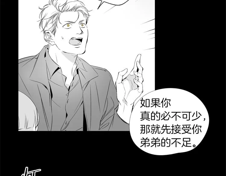 第4话 离开学校吧 第63页