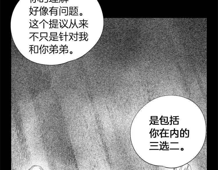 第4话 离开学校吧 第65页