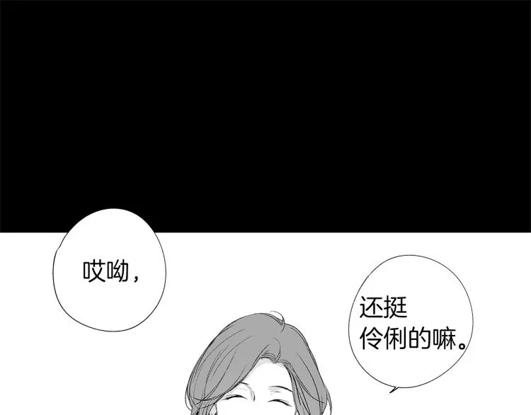 第4话 离开学校吧 第68页