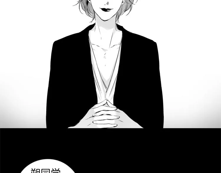 第4话 离开学校吧 第69页