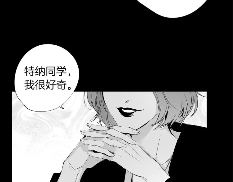 第4话 离开学校吧 第71页