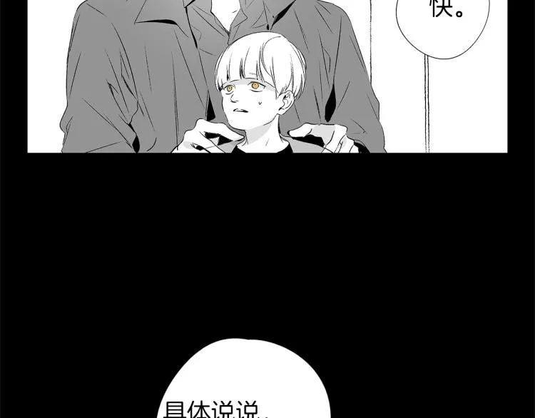 第4话 离开学校吧 第76页