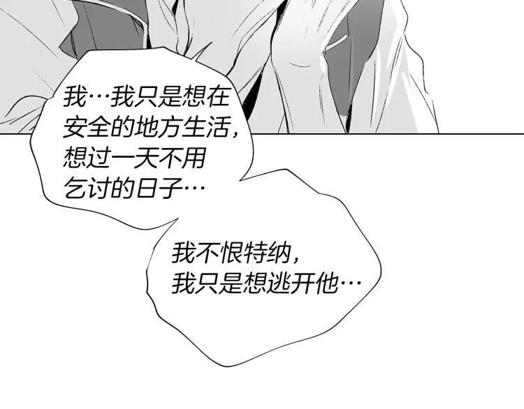 第4话 离开学校吧 第78页