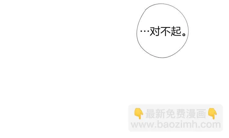 第4话 离开学校吧 第81页